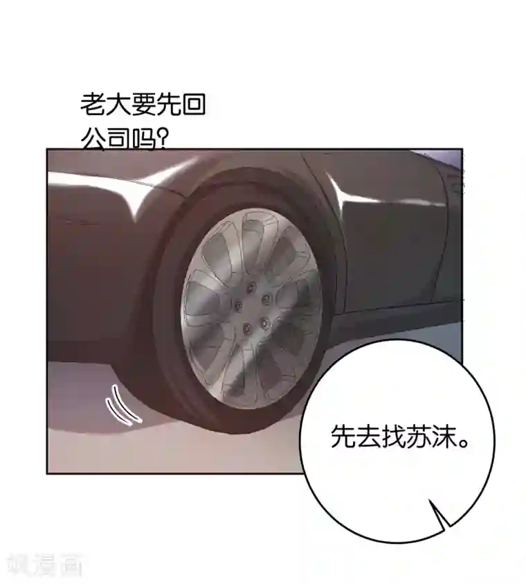 先婚后爱第15话 顺利面试