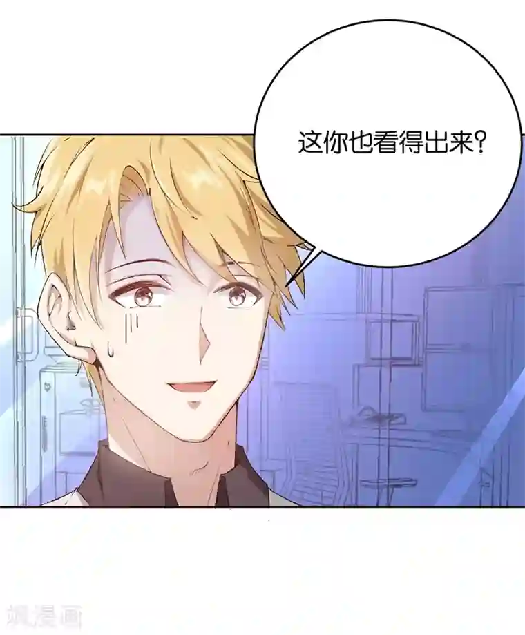 先婚后爱第15话 顺利面试