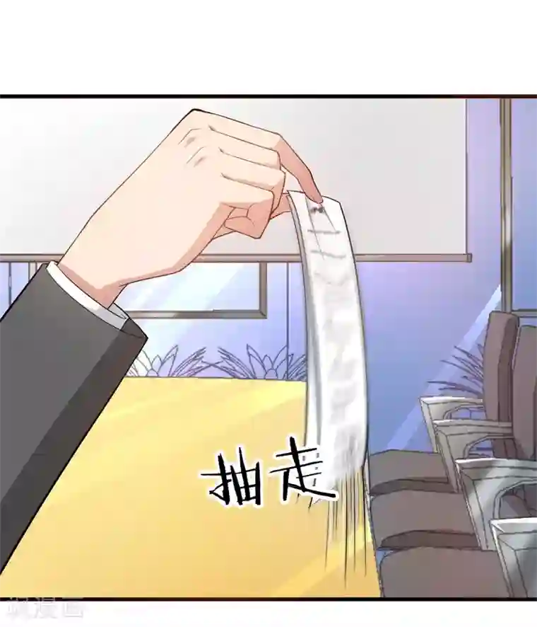 先婚后爱第15话 顺利面试