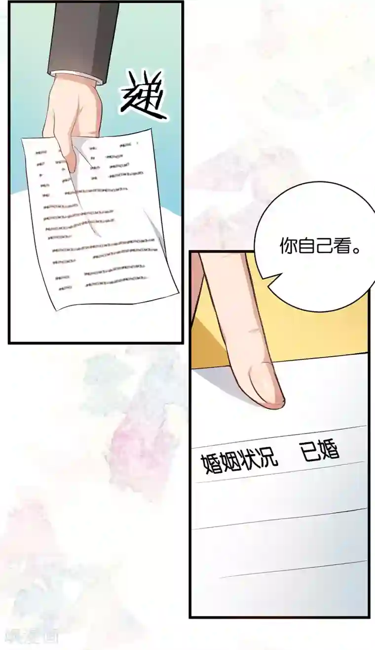 先婚后爱第15话 顺利面试