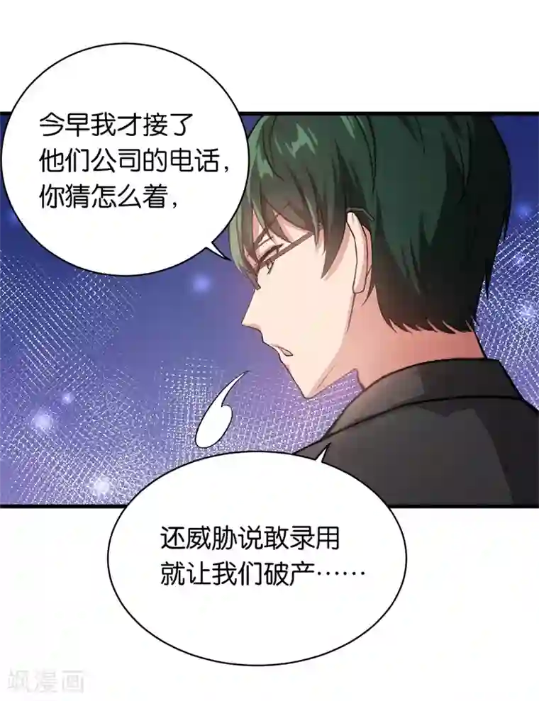 先婚后爱第15话 顺利面试