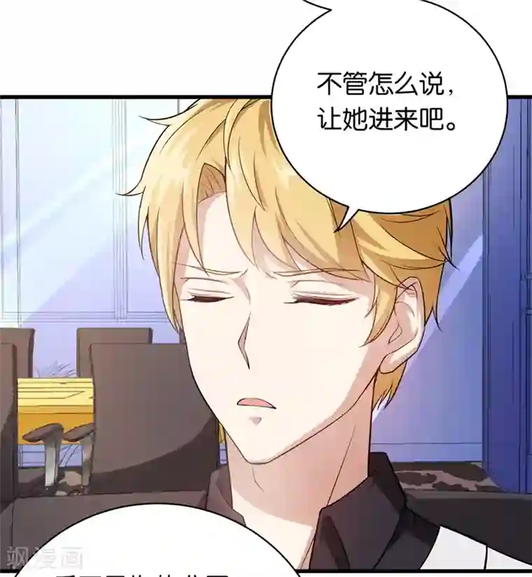 先婚后爱第15话 顺利面试