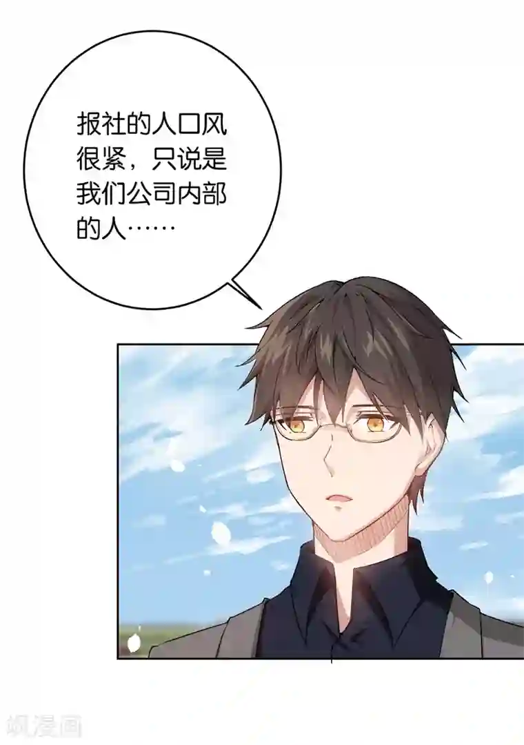 先婚后爱第15话 顺利面试