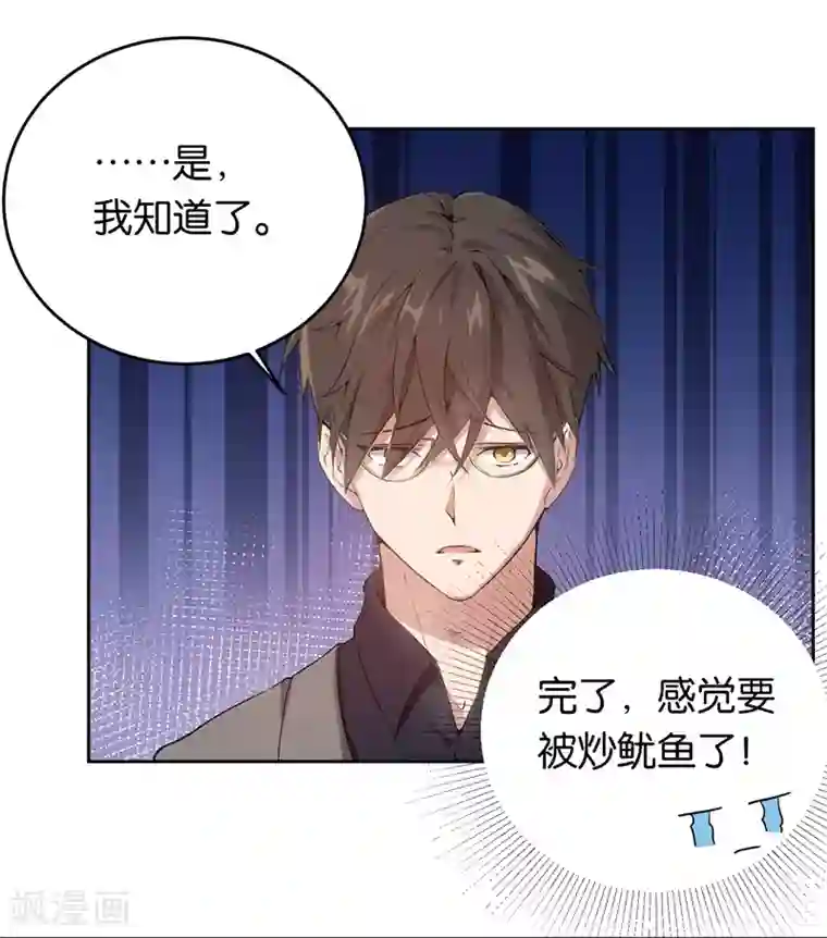 先婚后爱第15话 顺利面试