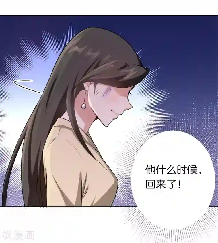 先婚后爱第16话 辞职申请不通过