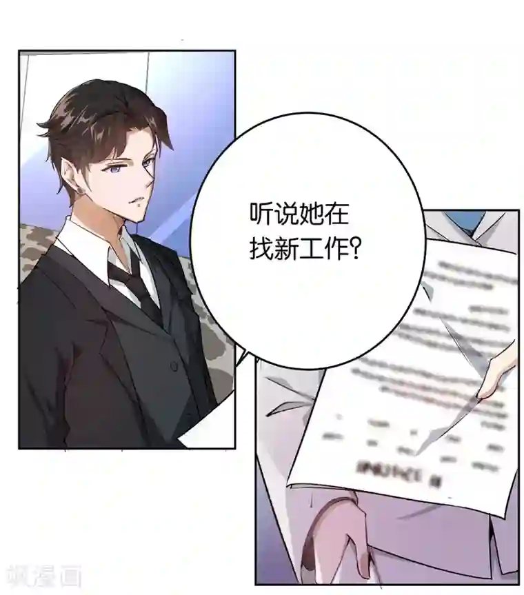 先婚后爱第16话 辞职申请不通过