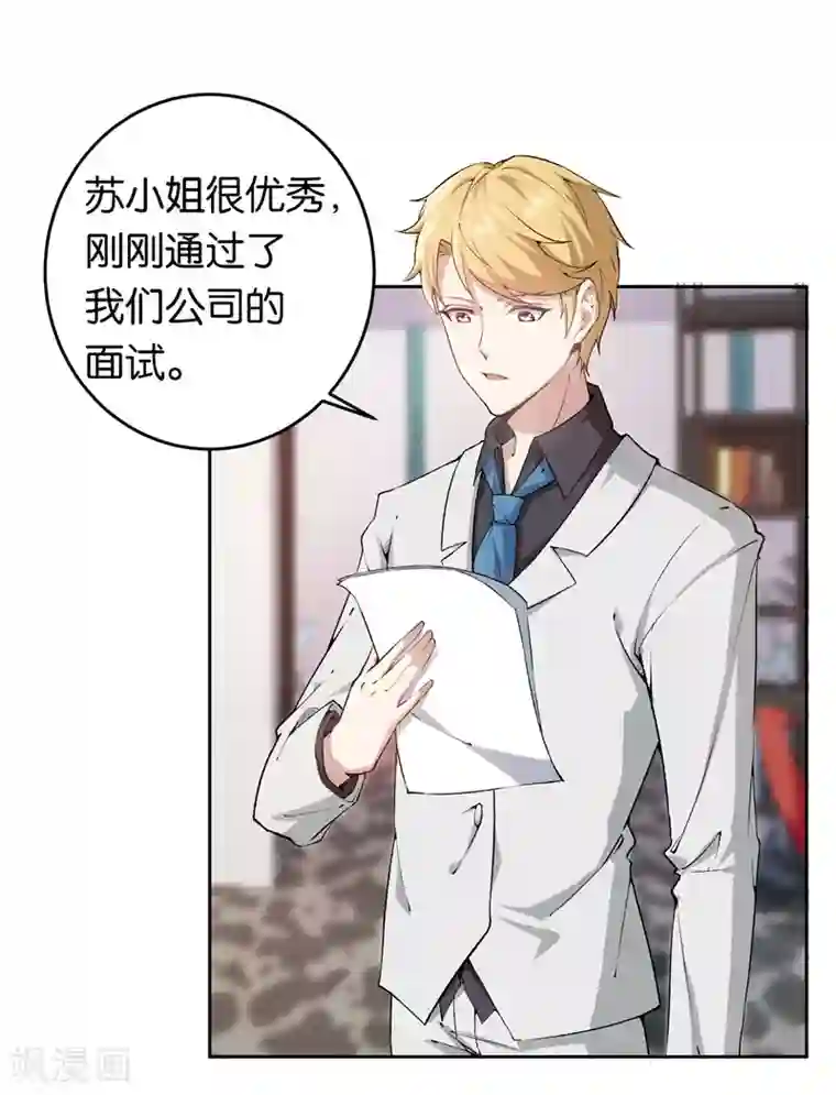 先婚后爱第16话 辞职申请不通过