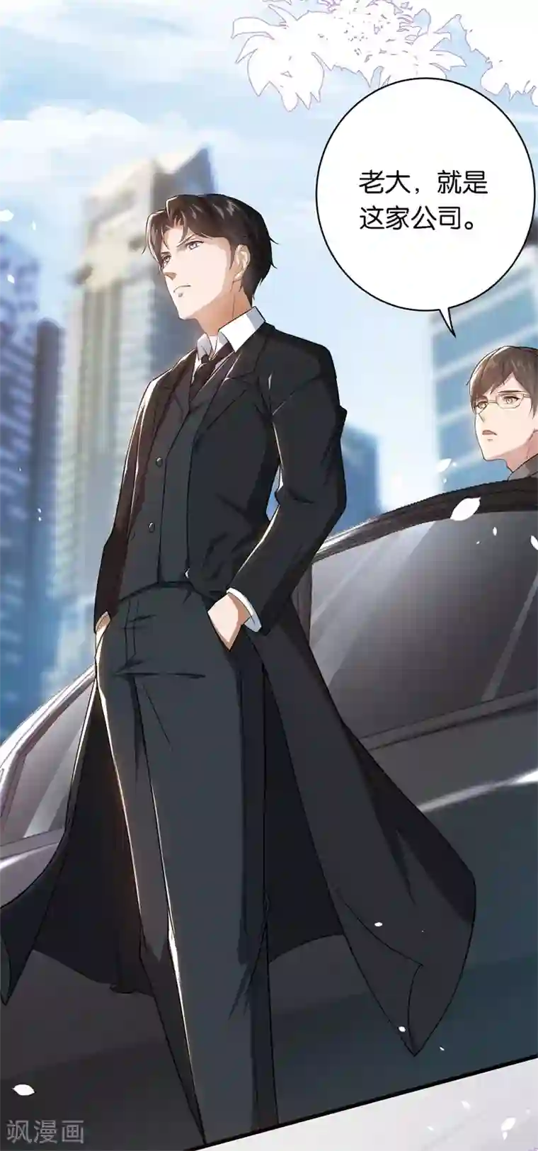 先婚后爱第16话 辞职申请不通过