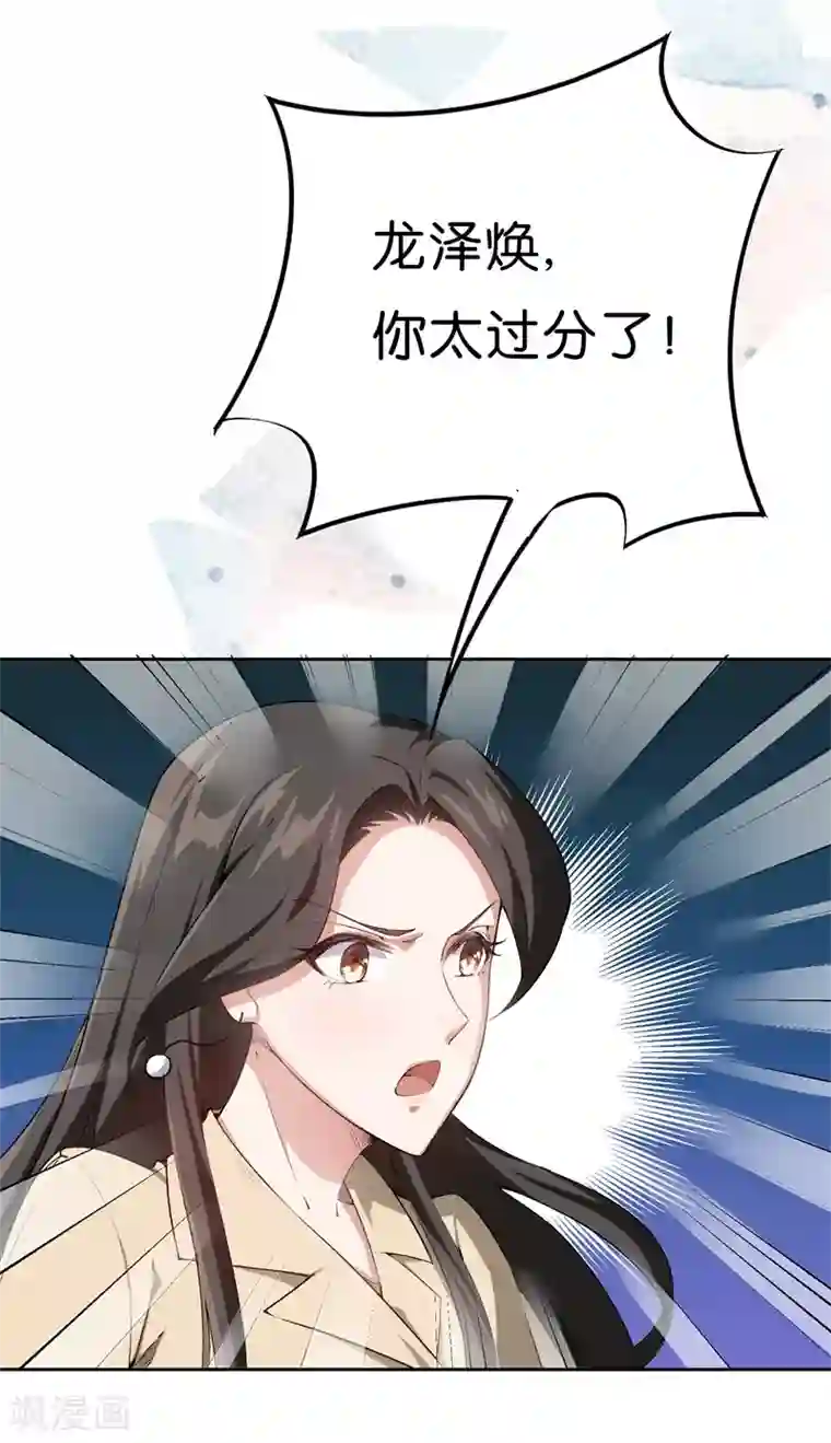 先婚后爱第16话 辞职申请不通过