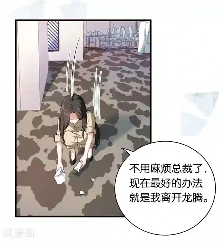 先婚后爱第16话 辞职申请不通过