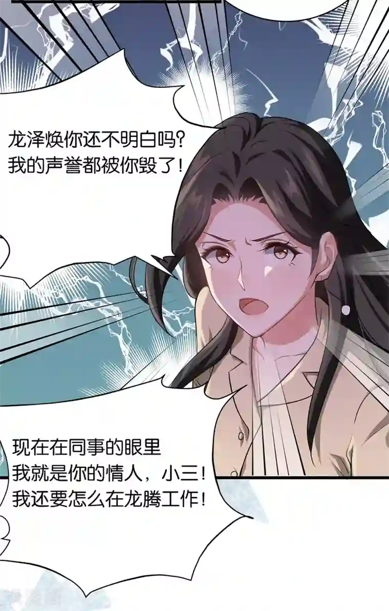 先婚后爱第16话 辞职申请不通过