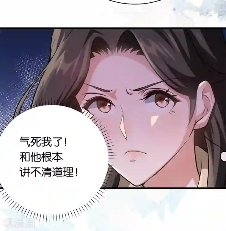 先婚后爱第16话 辞职申请不通过