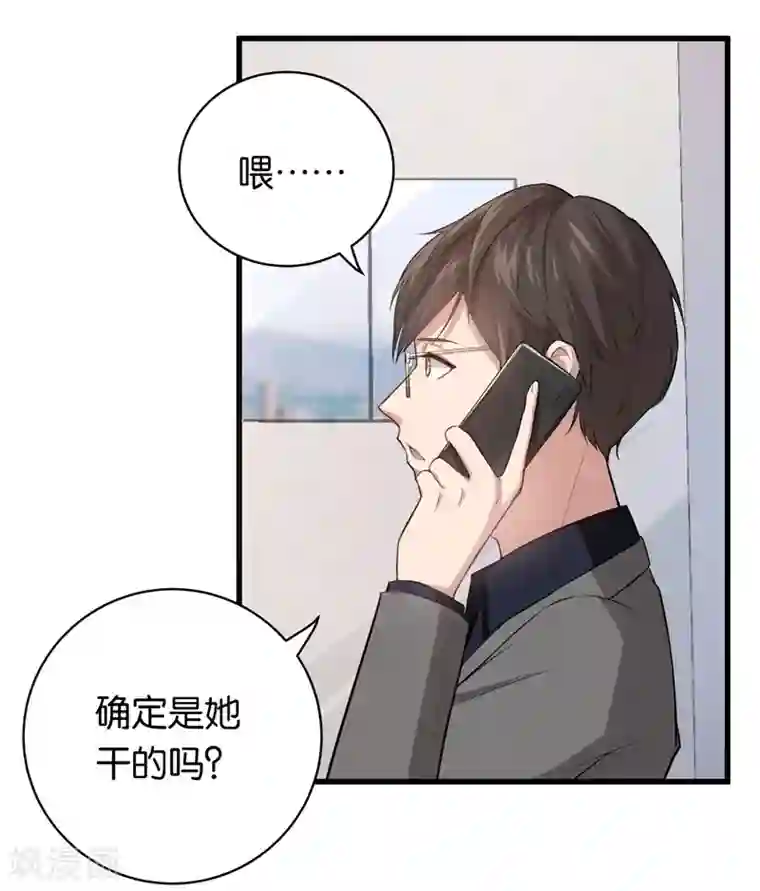 先婚后爱第16话 辞职申请不通过