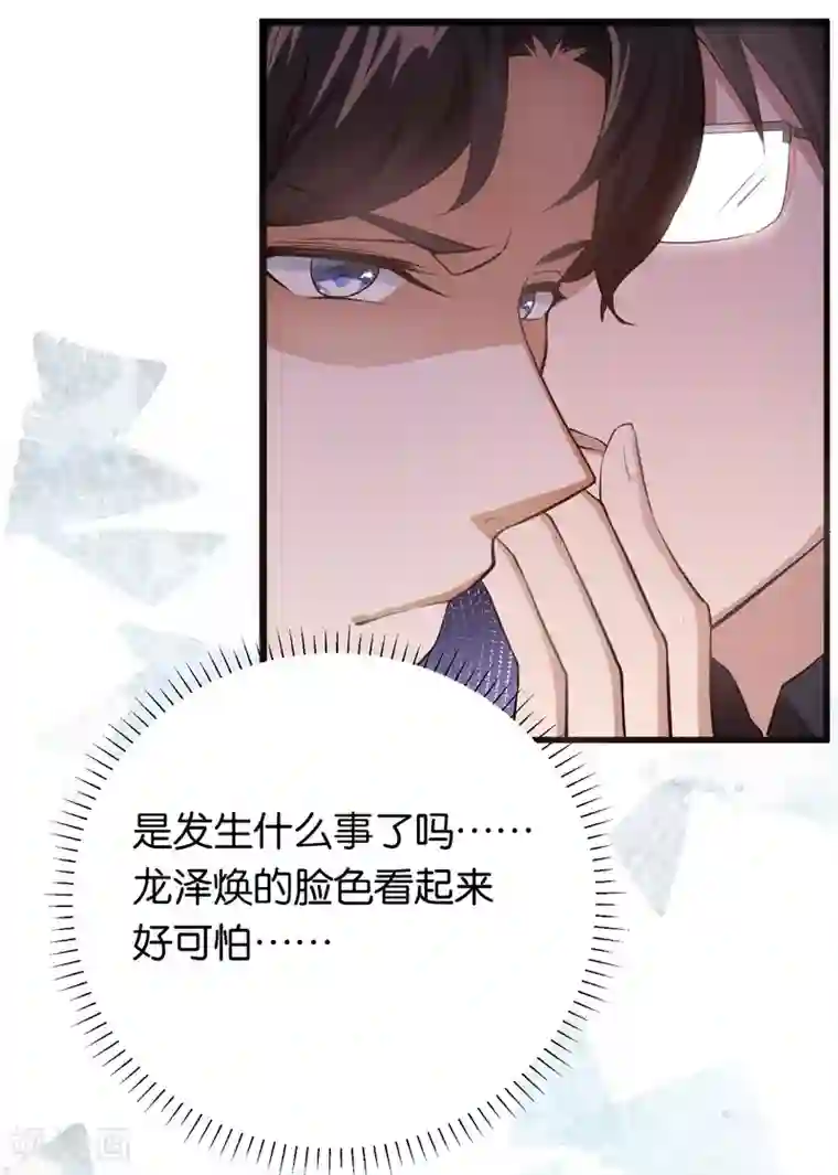 先婚后爱第16话 辞职申请不通过