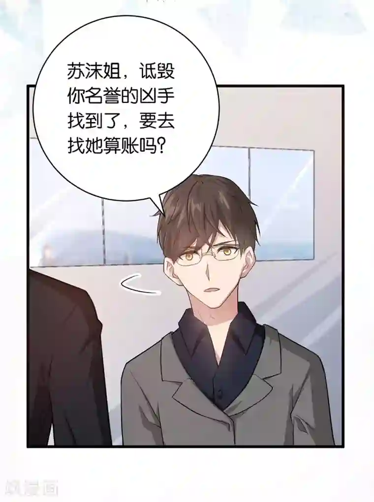 先婚后爱第16话 辞职申请不通过