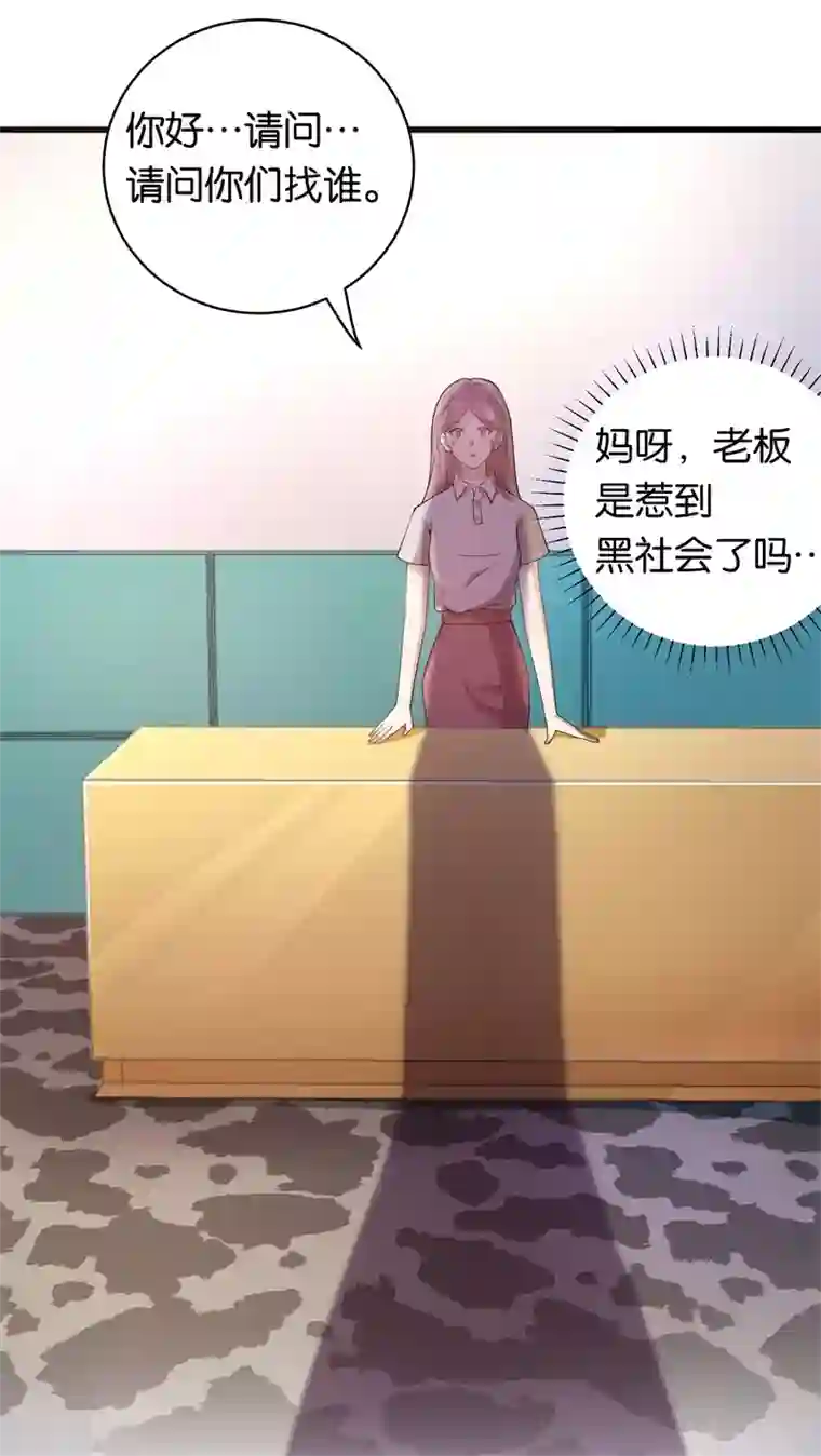先婚后爱第16话 辞职申请不通过