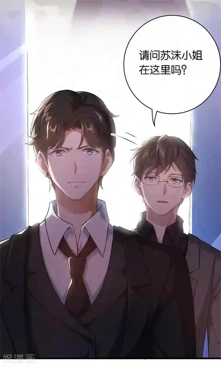 先婚后爱第16话 辞职申请不通过