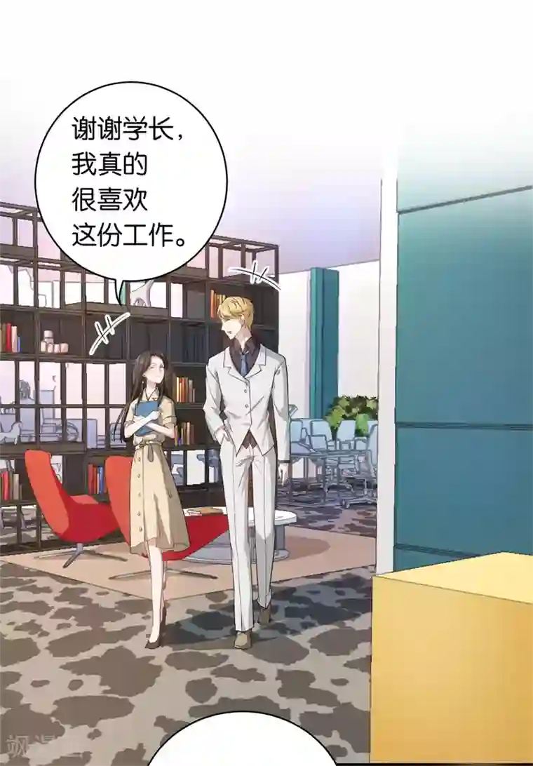 先婚后爱第16话 辞职申请不通过