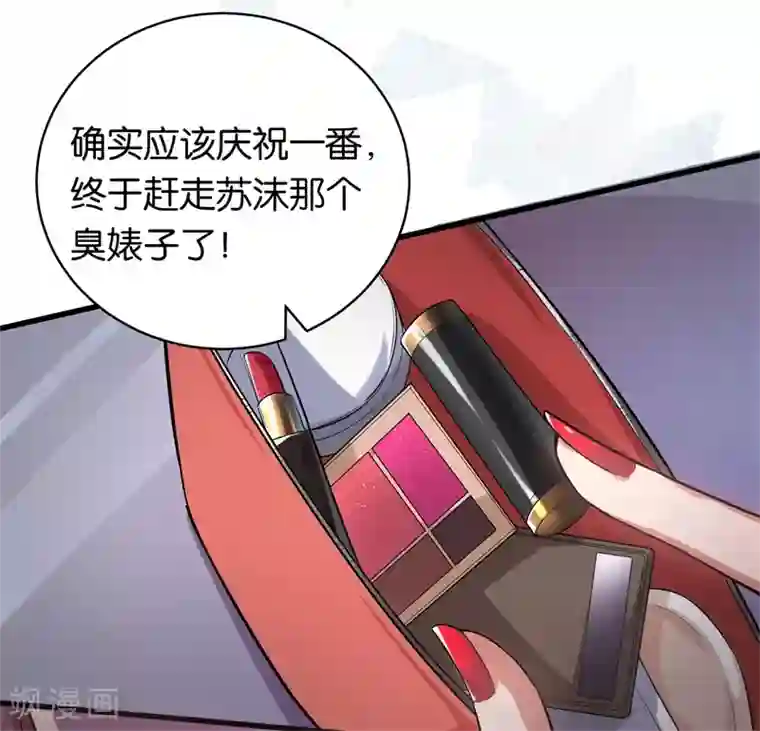 先婚后爱第17话 做他的女人