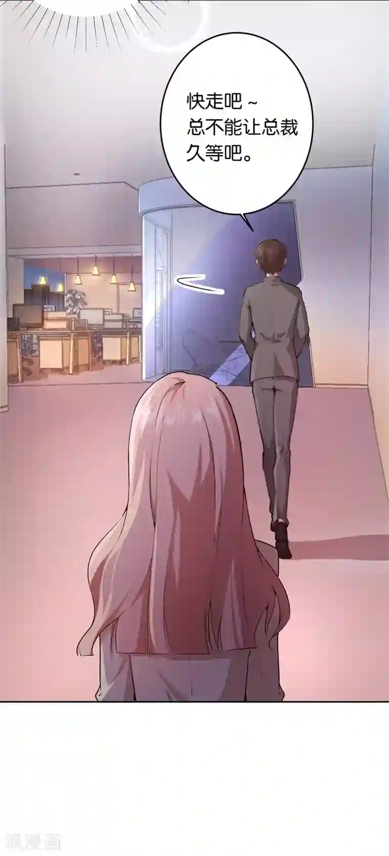 先婚后爱第17话 做他的女人