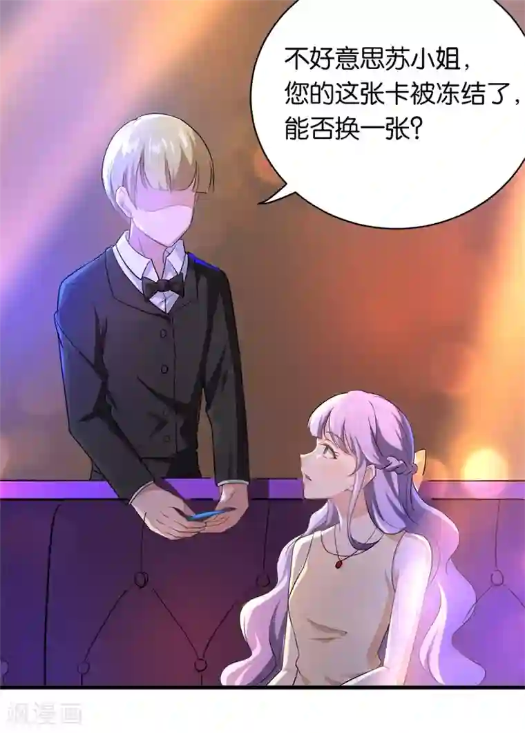 先婚后爱第17话 做他的女人