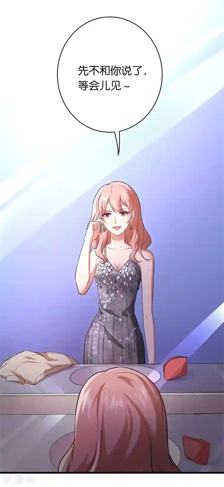 先婚后爱第17话 做他的女人