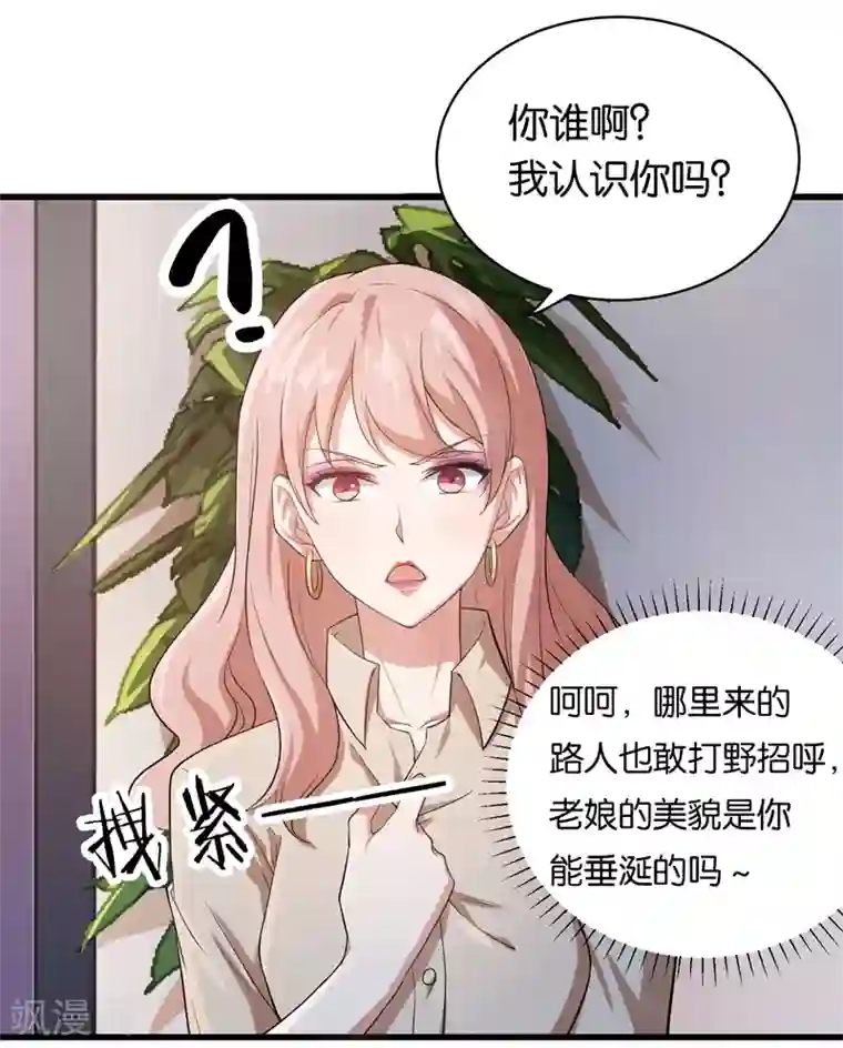 先婚后爱第17话 做他的女人