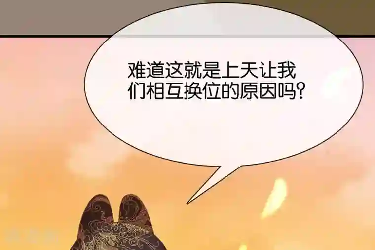 你的帝国第7话 承接天命