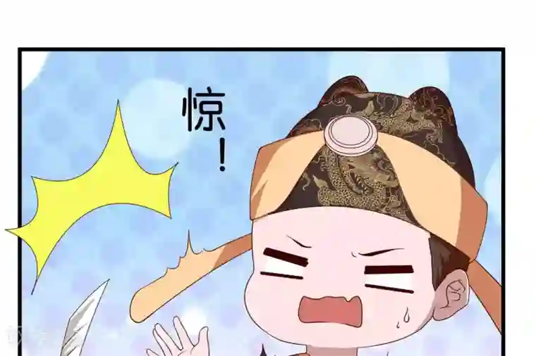 你的帝国第7话 承接天命
