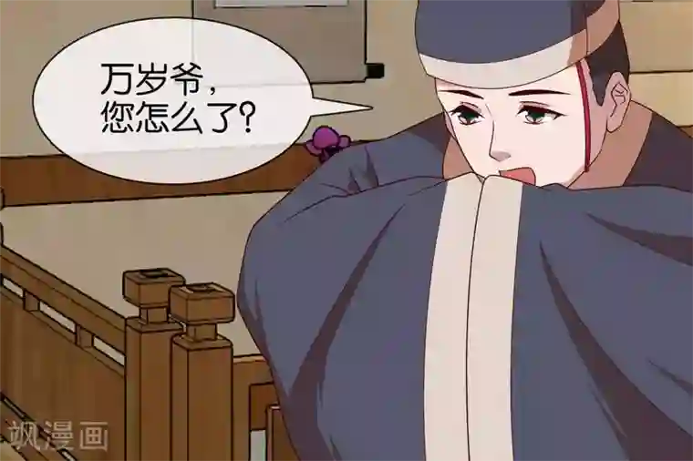 你的帝国第7话 承接天命