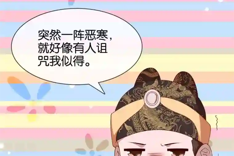 你的帝国第7话 承接天命