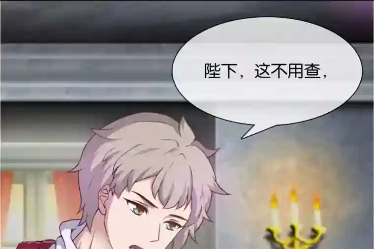 你的帝国第7话 承接天命