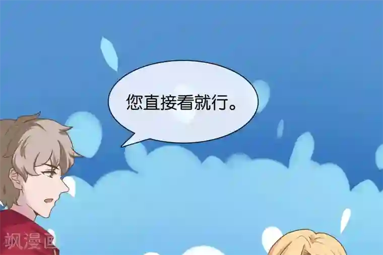 你的帝国第7话 承接天命