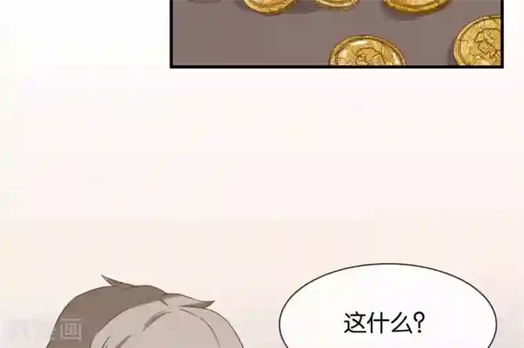 你的帝国第7话 承接天命