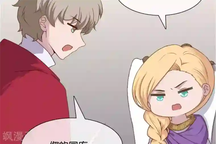 你的帝国第7话 承接天命