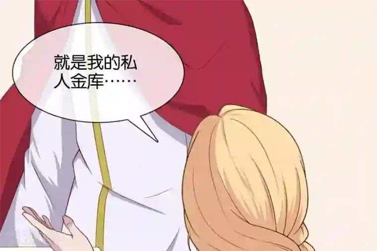 你的帝国第7话 承接天命