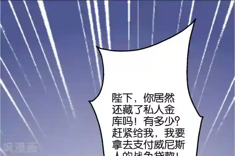 你的帝国第7话 承接天命