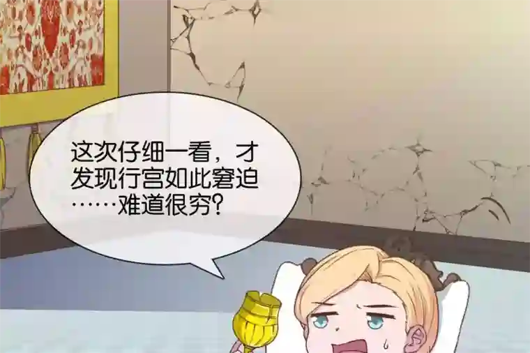 你的帝国第7话 承接天命