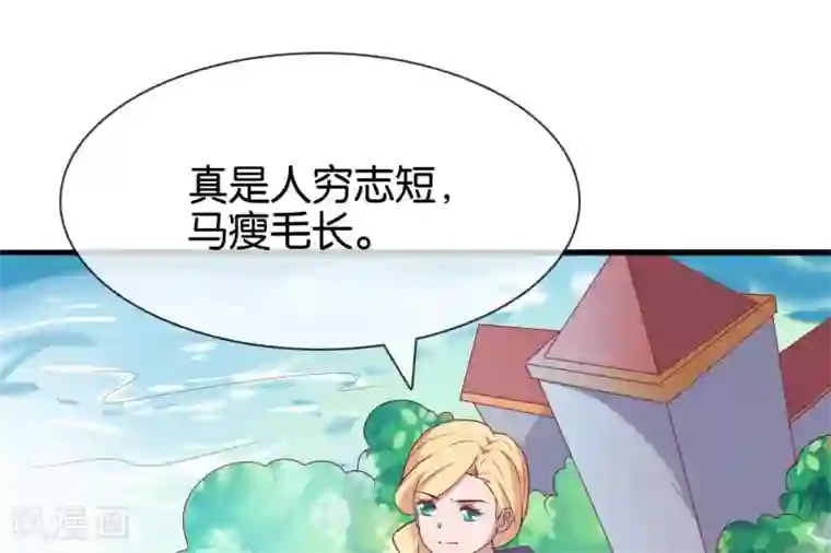 你的帝国第7话 承接天命