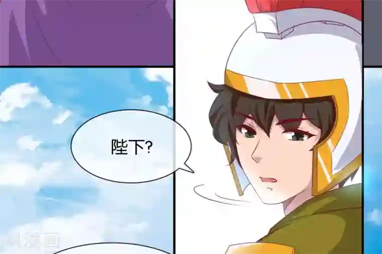 你的帝国第7话 承接天命