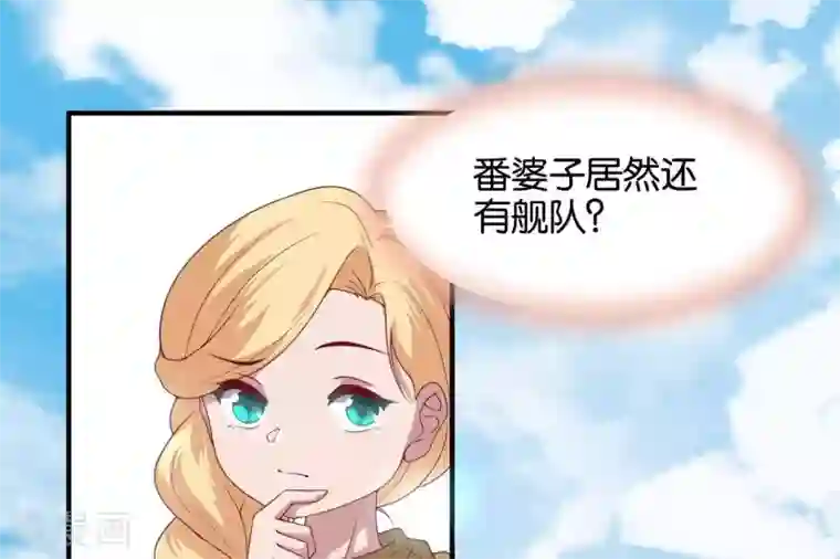 你的帝国第7话 承接天命