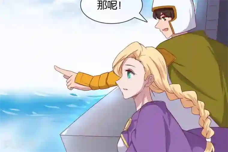你的帝国第7话 承接天命