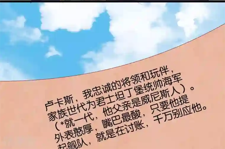 你的帝国第7话 承接天命