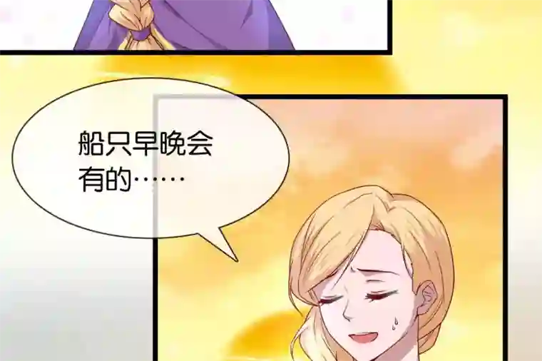 你的帝国第7话 承接天命