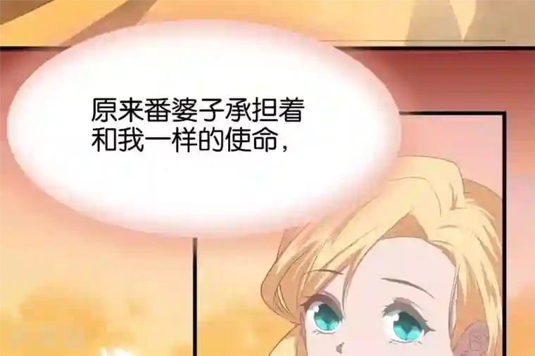 你的帝国第7话 承接天命