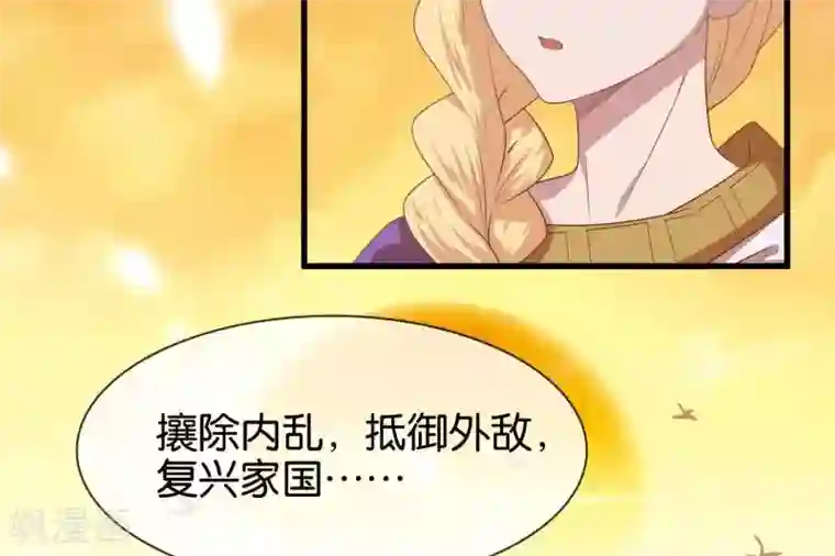 你的帝国第7话 承接天命