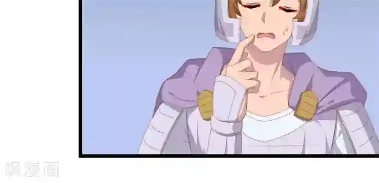 你的帝国第8话 你这昏君！