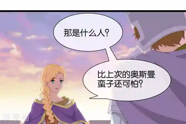 你的帝国第8话 你这昏君！