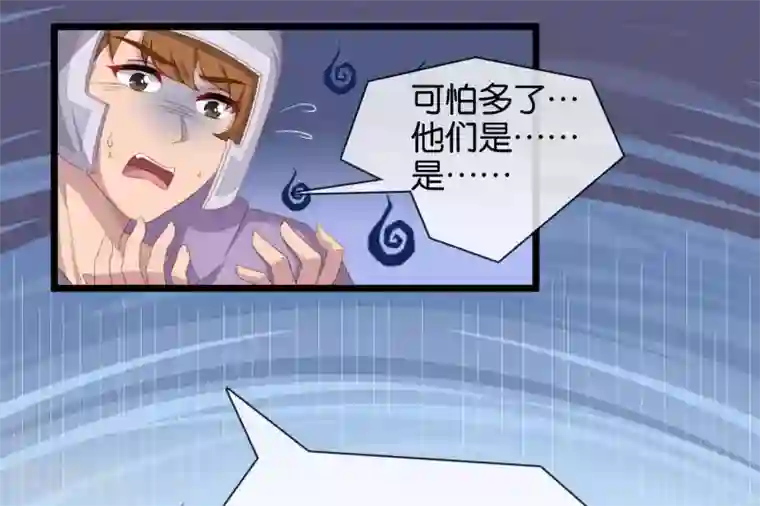 你的帝国第8话 你这昏君！