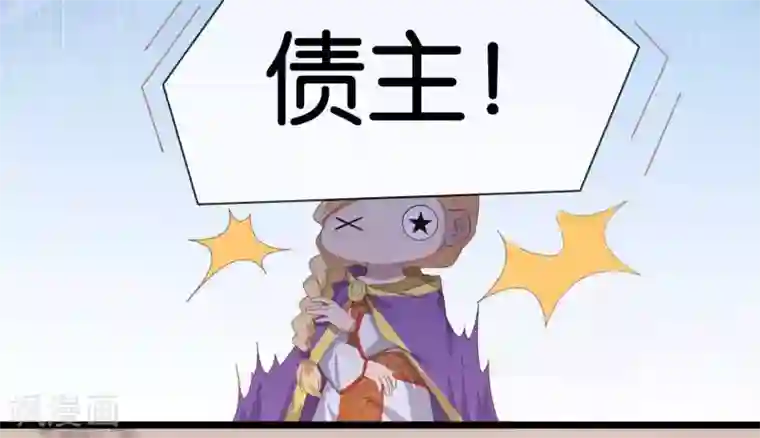 你的帝国第8话 你这昏君！
